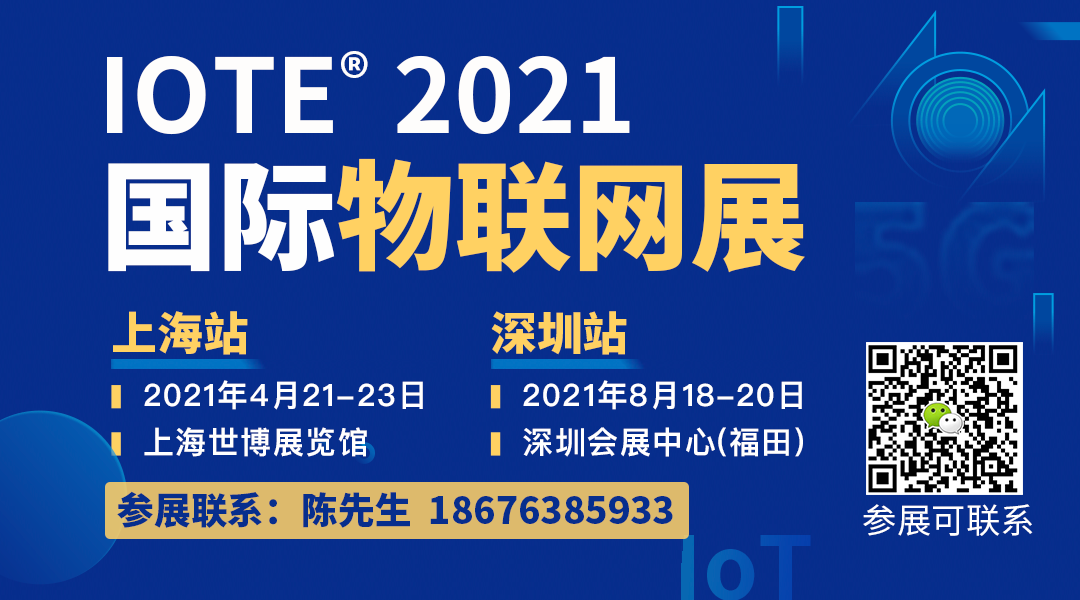 【IOTE 深圳秀】深耕锂一次电池的研发制造，昊诚电池将精彩亮相IOTE 2021深圳国际物联网展会