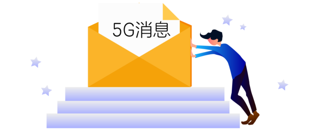 5G消息，到底能为行业客户带来什么？