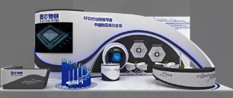 【IOTE 国际物联网展】国芯物联将携RFID芯片及硬件产品精彩亮相IOTE2021上海