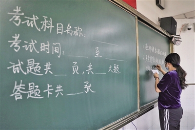 今年北京高考考生首次“刷脸”进考场 加强身份核验