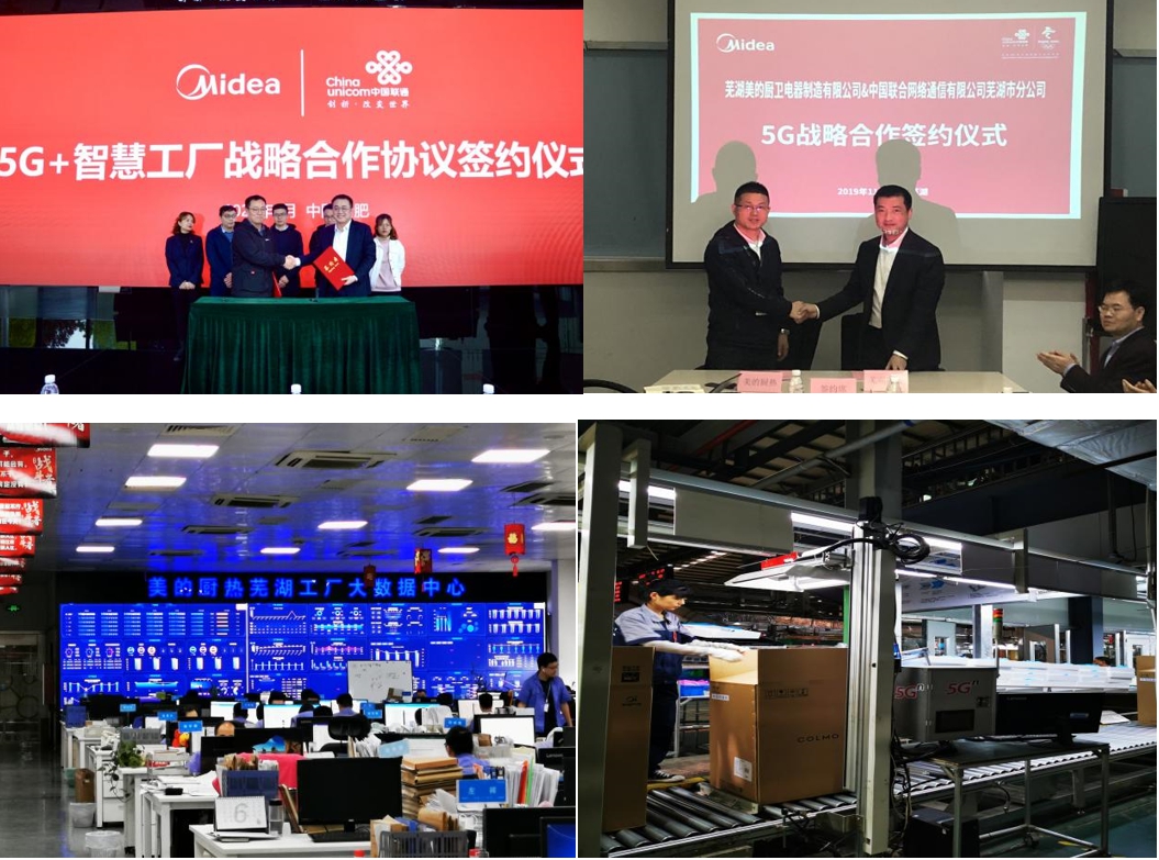 中国联通助力美的打造5G全场景智慧工厂