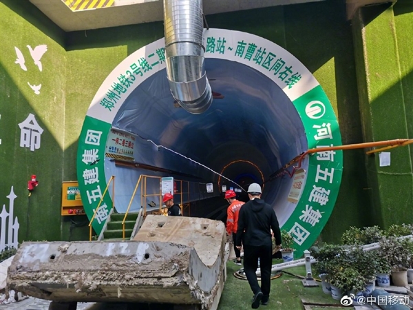 郑州打造世界首个5G盾构地铁项目：盾构机内部塞入5G基站