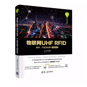 RFID干貨專欄｜06 射頻傳播特征、數字通信系統（視頻講解）