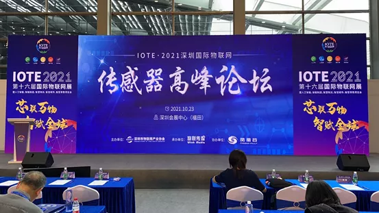 IOTE·2021深圳国际物联网传感器高峰论坛成功举办，国产传感器企业发展未来可期！