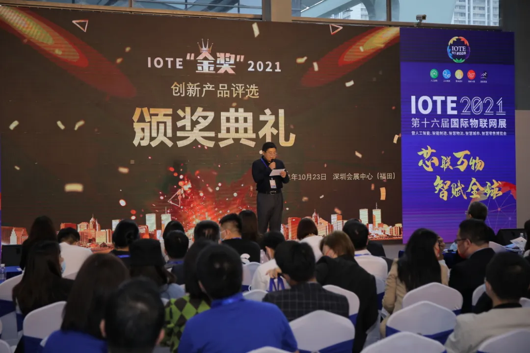  IOTE 2021国际物联网展深圳站顺利闭幕！