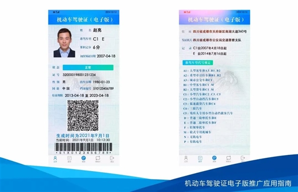 新一批電子駕照來(lái)了！安徽多地11月23日起可申領(lǐng)