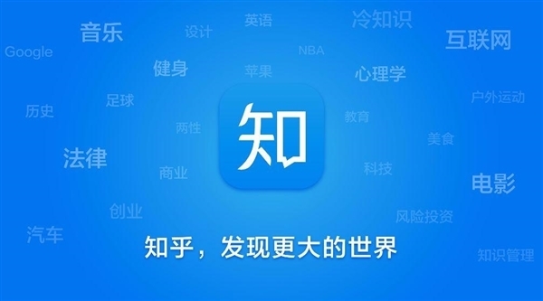 知乎称未使用行为感知系统监测员工：坚决反对违规收集个人信息