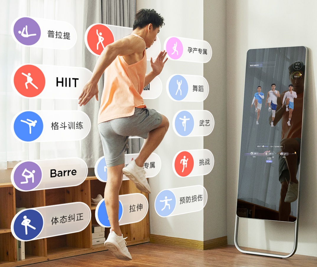 智能健身镜：“巨型手机”想成全屋智能核心