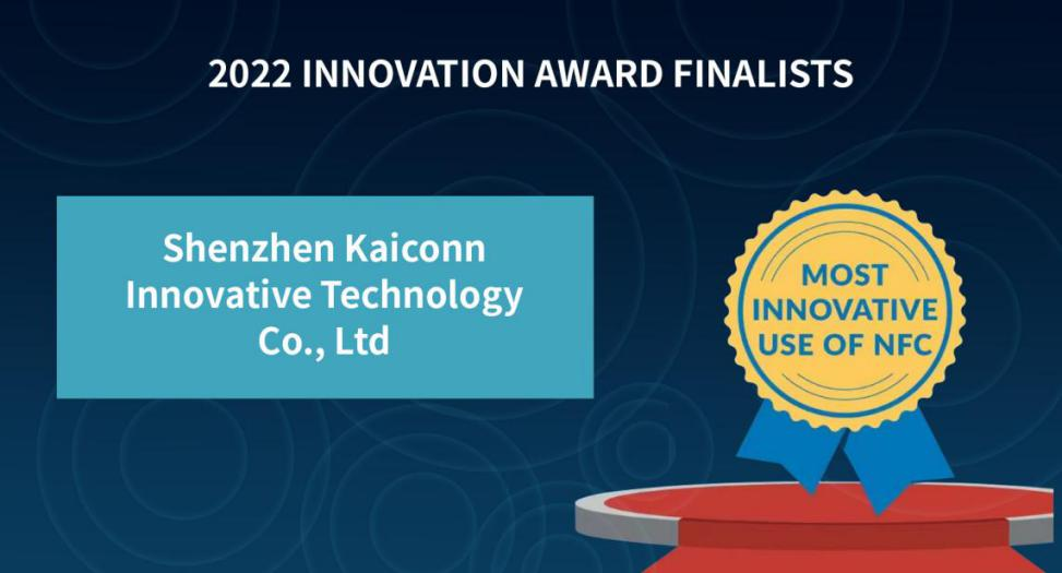 每开创新入围NFC Forum 2022 Innovation Awards.png