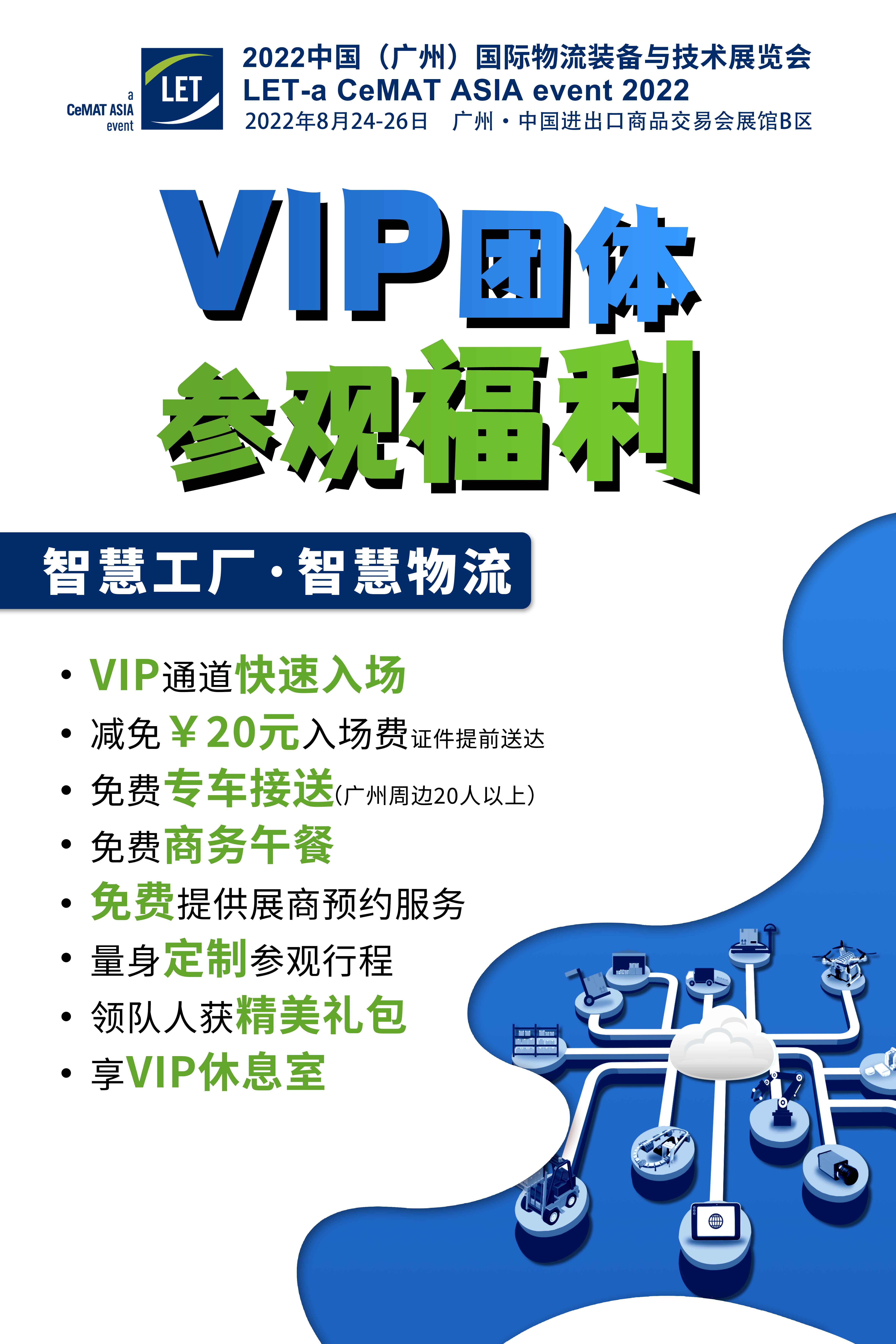 VIP團體福利.jpg