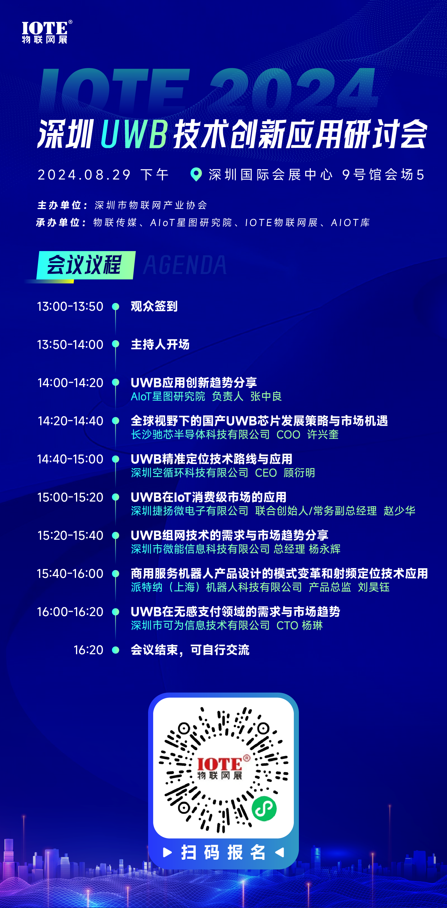 UWB海報.png