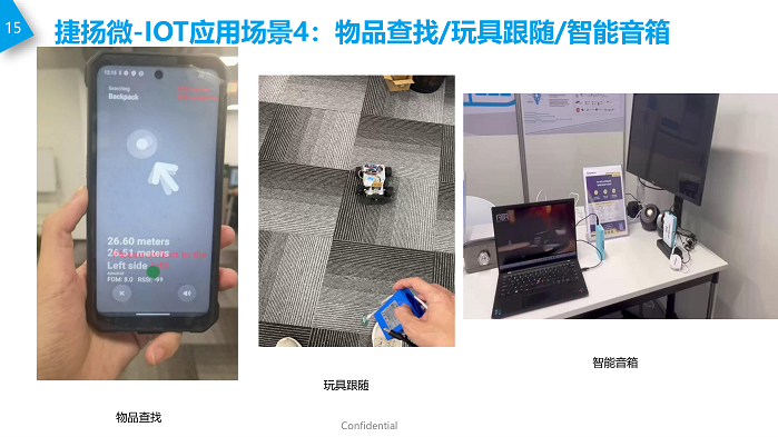 04-深圳捷揚微電子-UWB在IOT的應用20240829_15.png