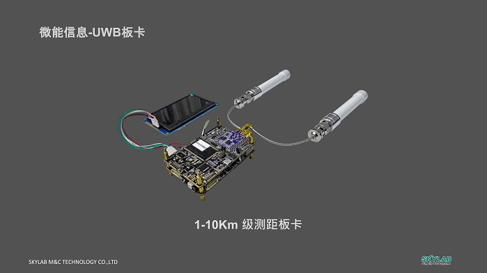 05-UWB組網技術的發(fā)展趨勢20240829A(2)_26.png