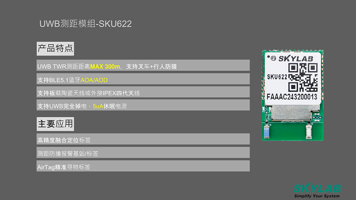 05-UWB組網技術的發(fā)展趨勢20240829A(2)_23.png