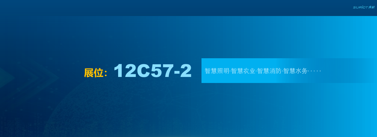 2-2陈秋煌杭州速利-AIoT技术在智慧城市低碳照明中的应用探索202408 -_19.png