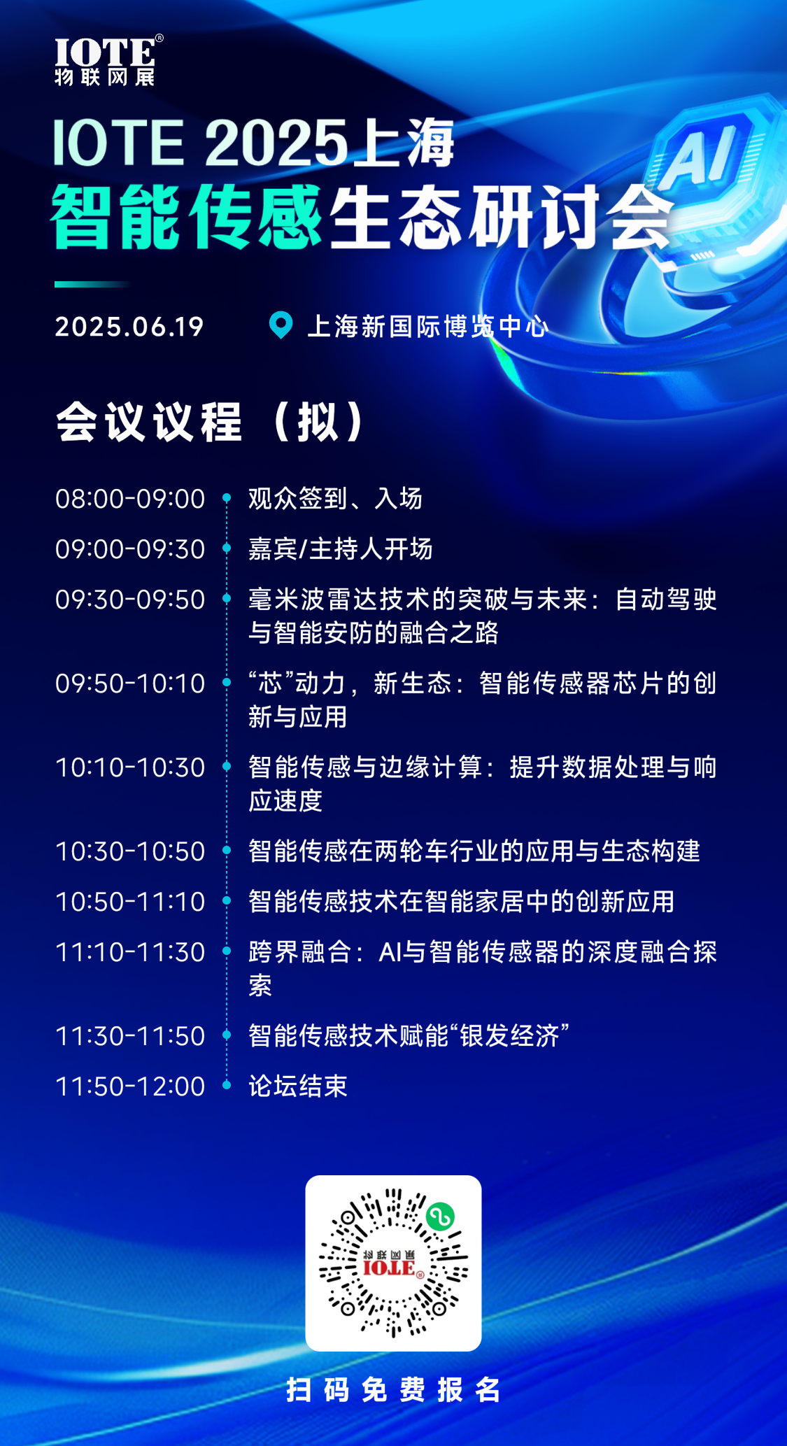 智能傳感會議 (1)_毒霸看圖.png