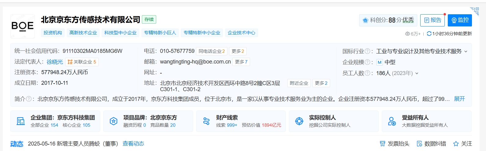 微信截圖_20250519154508.png