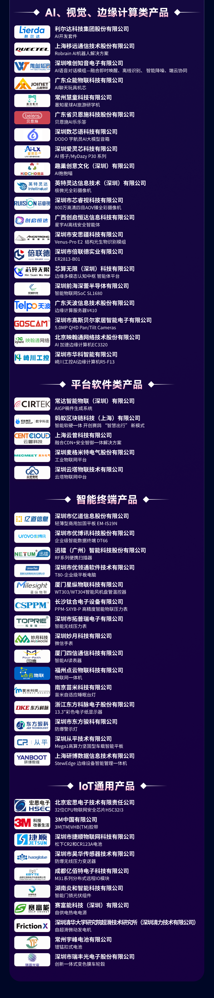 金獎(jiǎng)評(píng)選海報(bào)-8月14日最終發(fā)布版 - 副本 (3).png