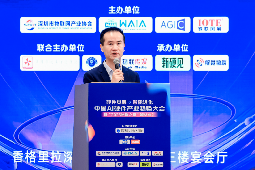 750+大咖齊聚一堂，感受AI硬件最新浪潮