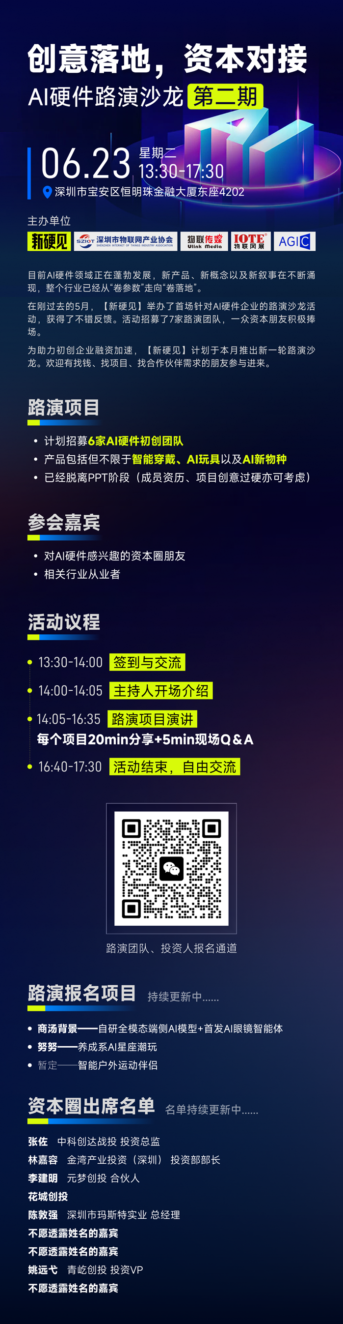 微信图片_2026-06-08_143006_603.png