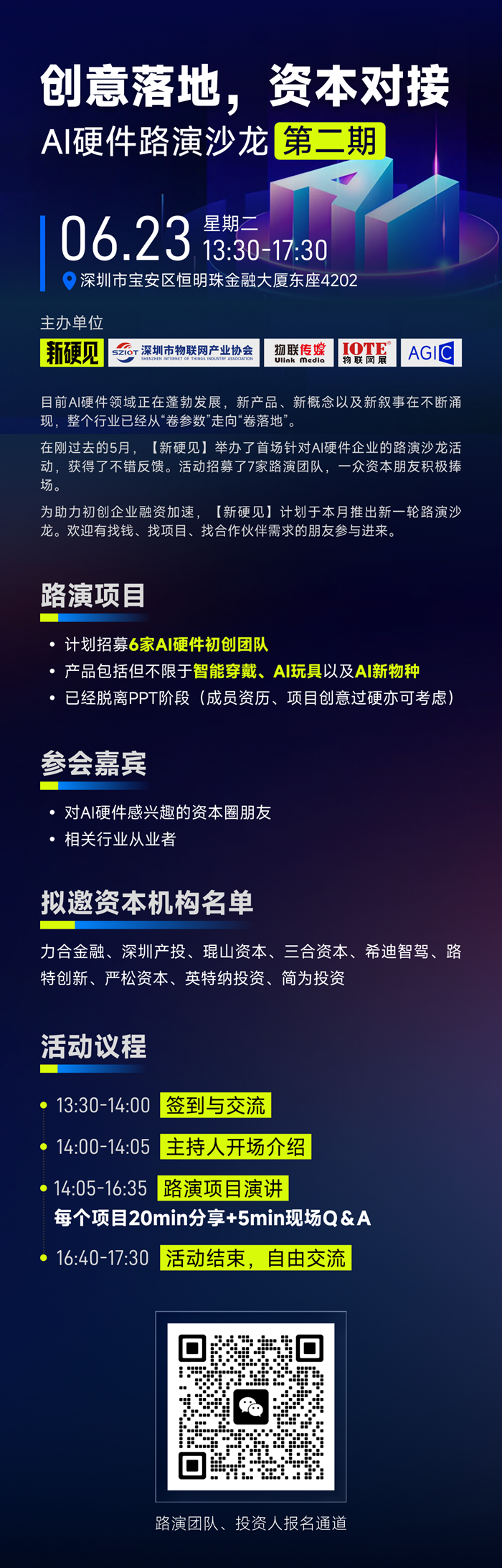 微信图片_2026-06-04_144737_278.png