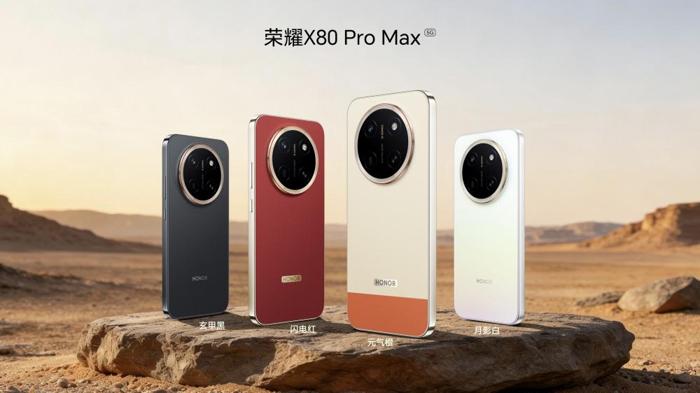 X系列最强通信，荣耀X80 Pro Max打造满配“耐用神机”