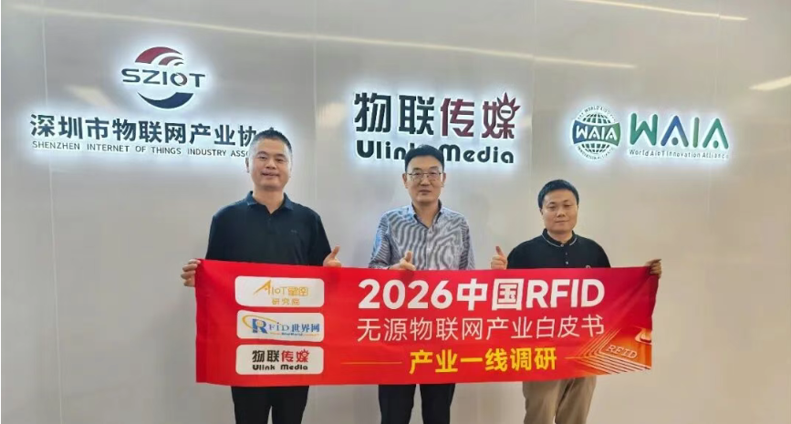 获得多个欧盟DPP相关订单！这家物联网公司做对了什么