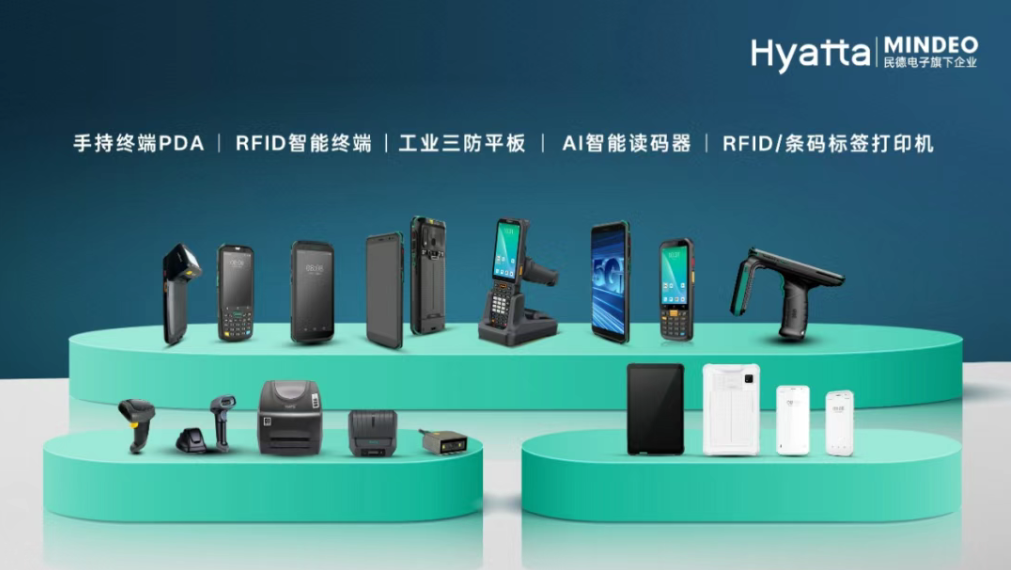 专访海雅达：以硬核智能硬件与无界生态赋能千行百业数字化升级