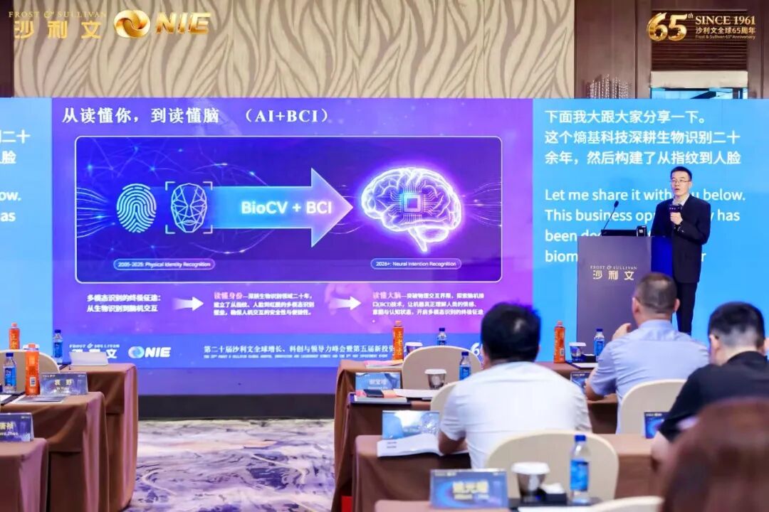 熵基科技亮相沙利文峰会：探索全栈脑机技术商业化生态新路径