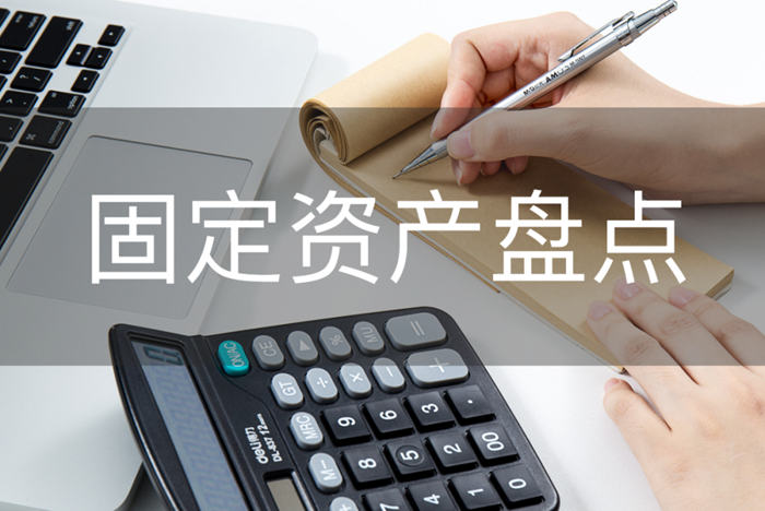 RFID技术赋能国有资产的智能革新