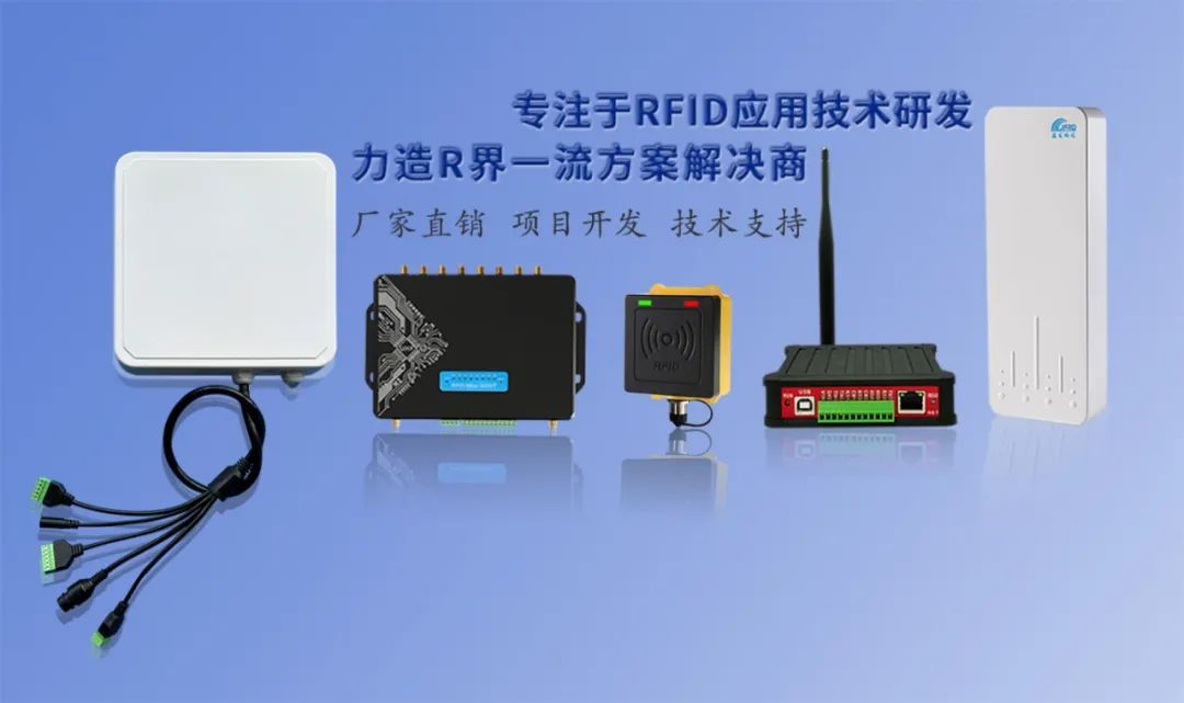 rfid技术赋能铁路列车车次自动识别系统(图3)