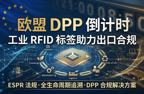 rfid-industry-dpp-hegui-jiejuefangan.png rfid-industry-dpp-hegui-jiejuefangan.png