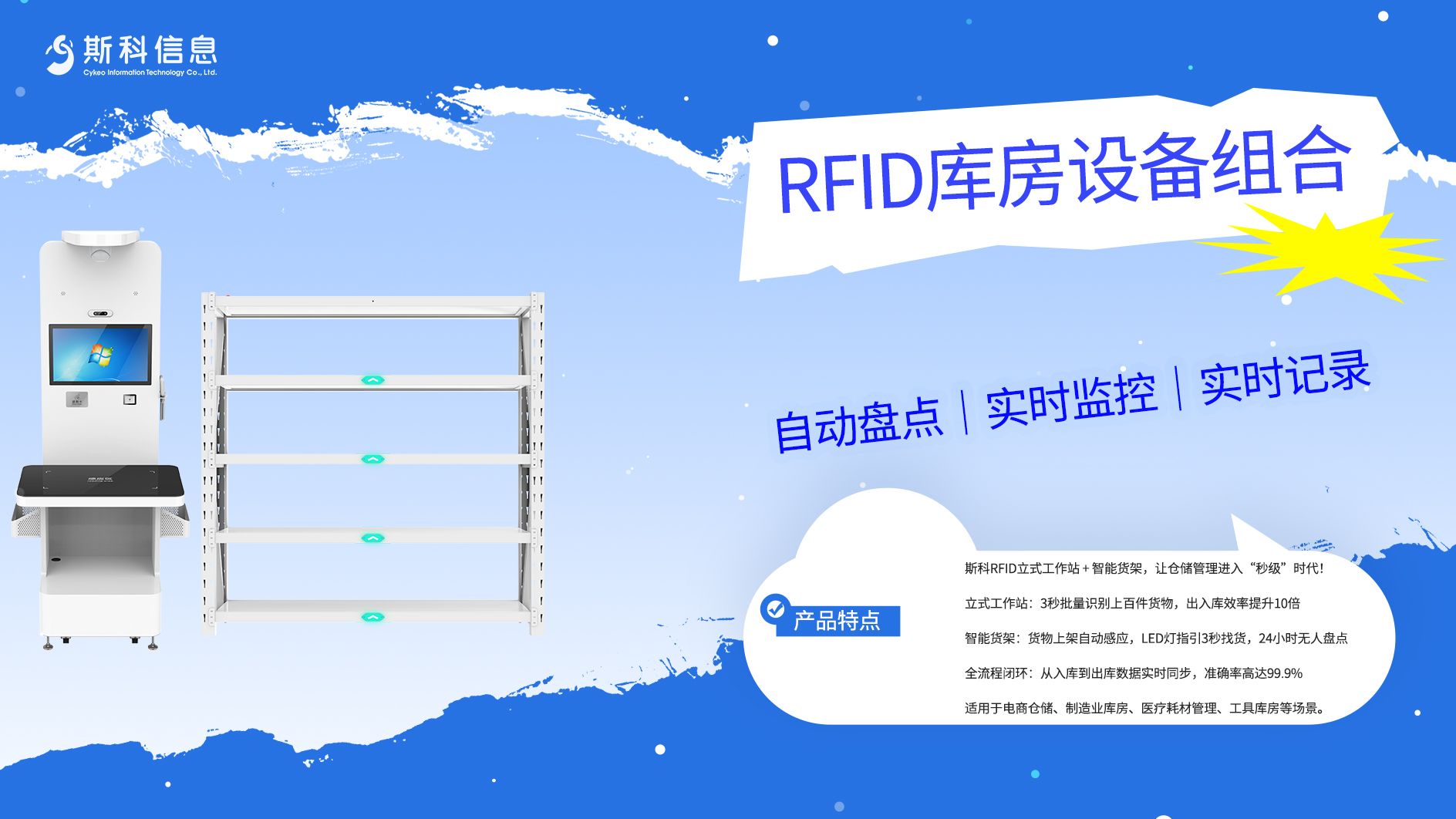2026年RFID电力库房管理方案 6 智能库房领还流程实拍:从找工具到出门,全程不到三分钟