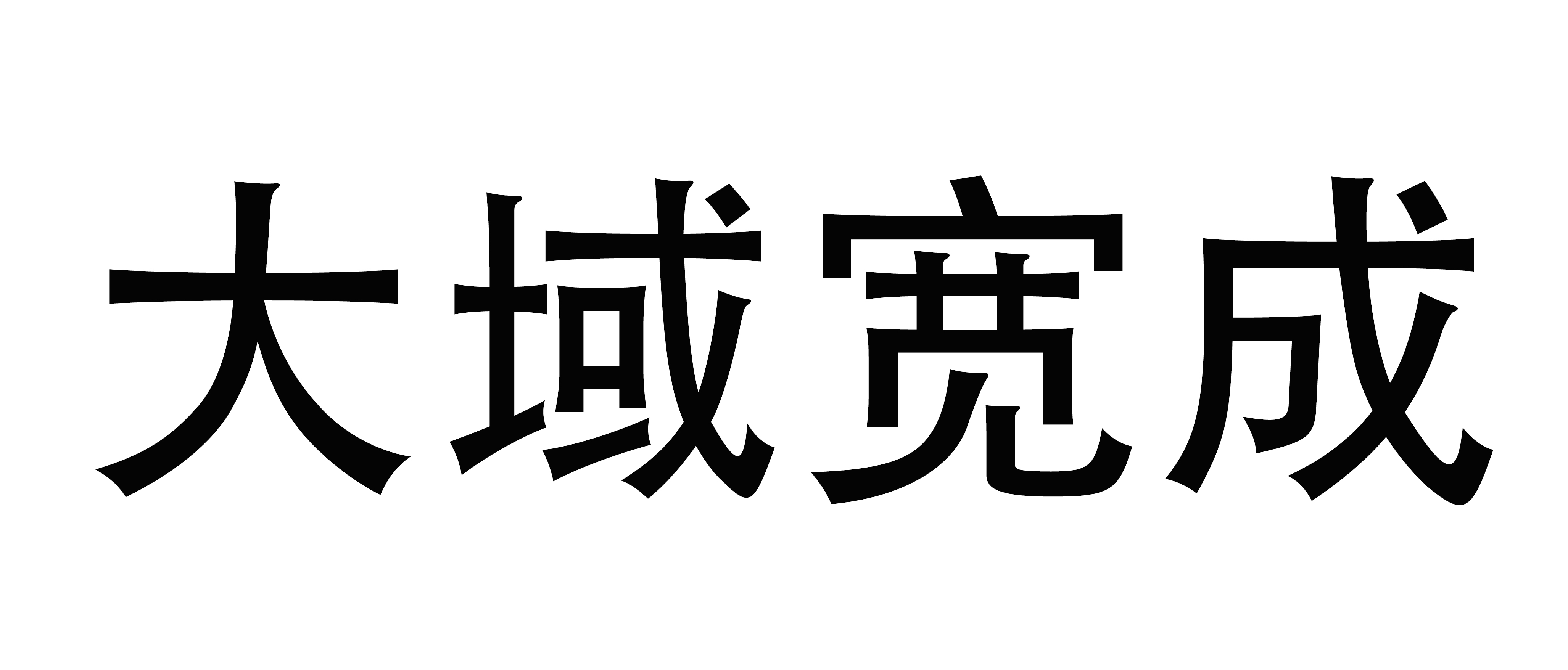 企业logo
