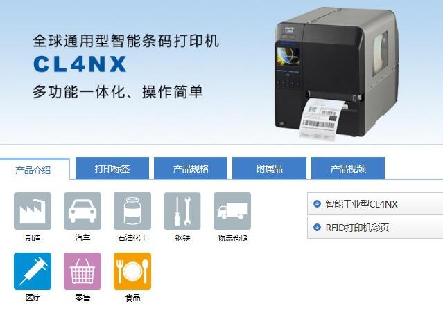 供河南郑州SATO CL4NXPlus条码标签打印机工业高速
