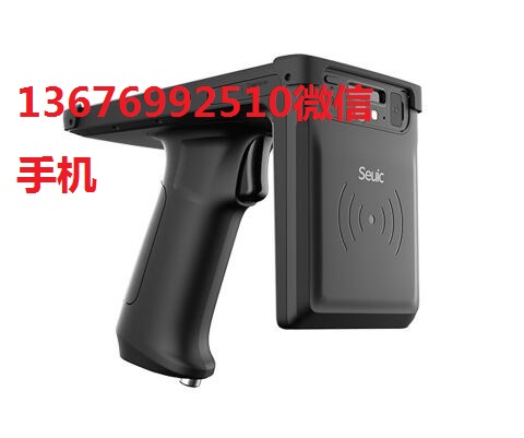 东集UTouch RFID卡手持扫描终端RFID读取郑州供