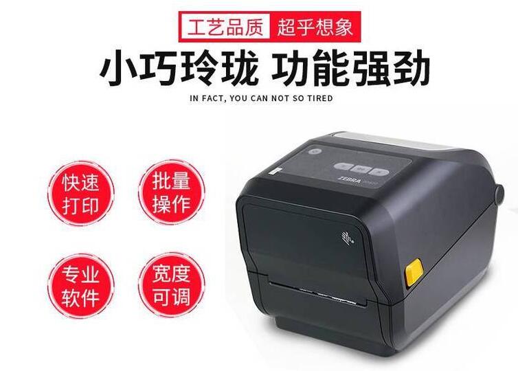 斑马代理郑州斑马ZD888T热转印/热敏标签打印机