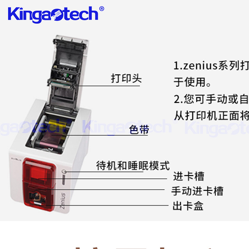 Evolis(愛立識(shí))Zenius證卡打印機(jī)  員工身份識(shí)別卡  門禁卡  VIP會(huì)員卡