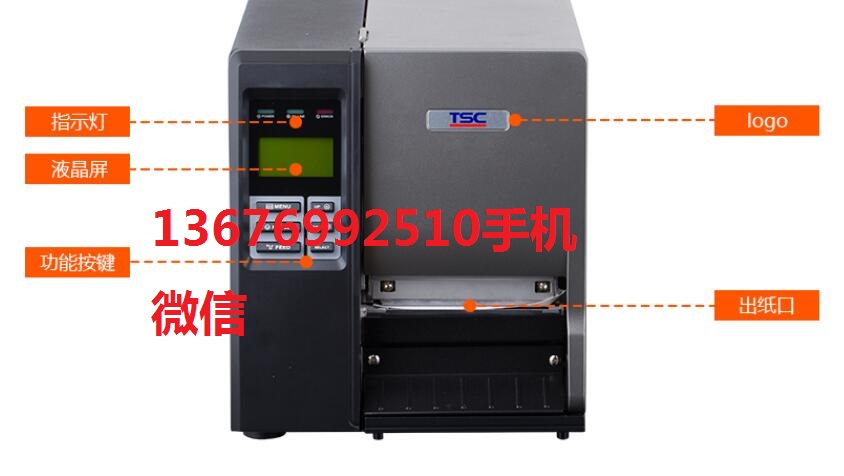 鄭州代理TSC TTP-344M PRO條碼標(biāo)簽打印機(jī)卷紙卷標(biāo)