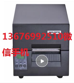 郑州直供新北洋BTP-6206I合格证标签二维码打印机