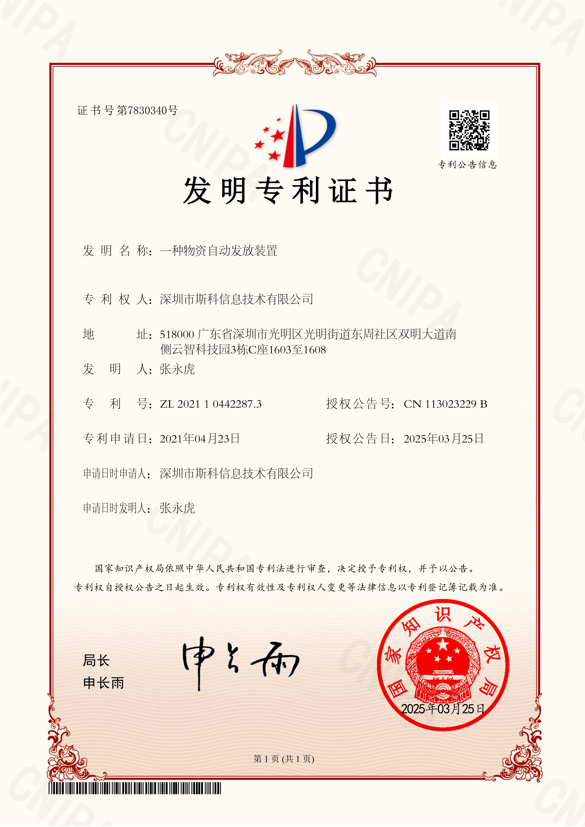 file