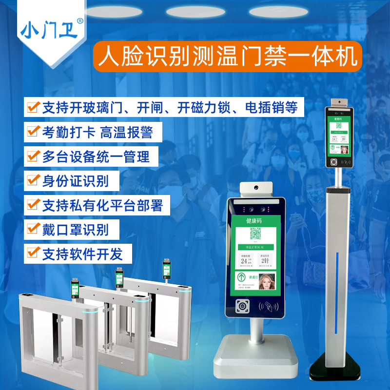 8寸人脸识别酒精检测仪一体机岗前酒检测试