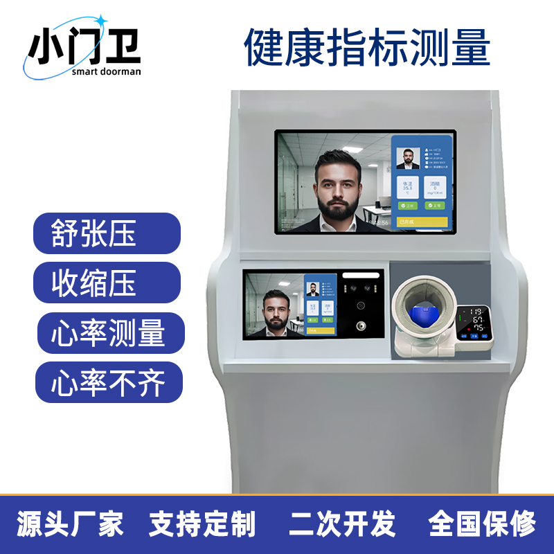 崗前人臉識別血壓酒精考勤打卡機防代吹