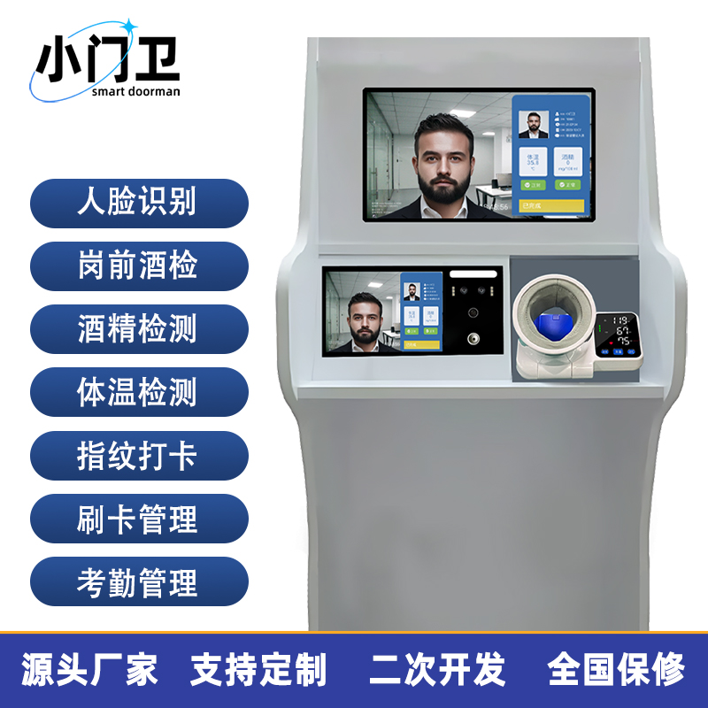 酒精檢測(cè)一體防代吹人臉識(shí)別機(jī)交通用測(cè)酒駕