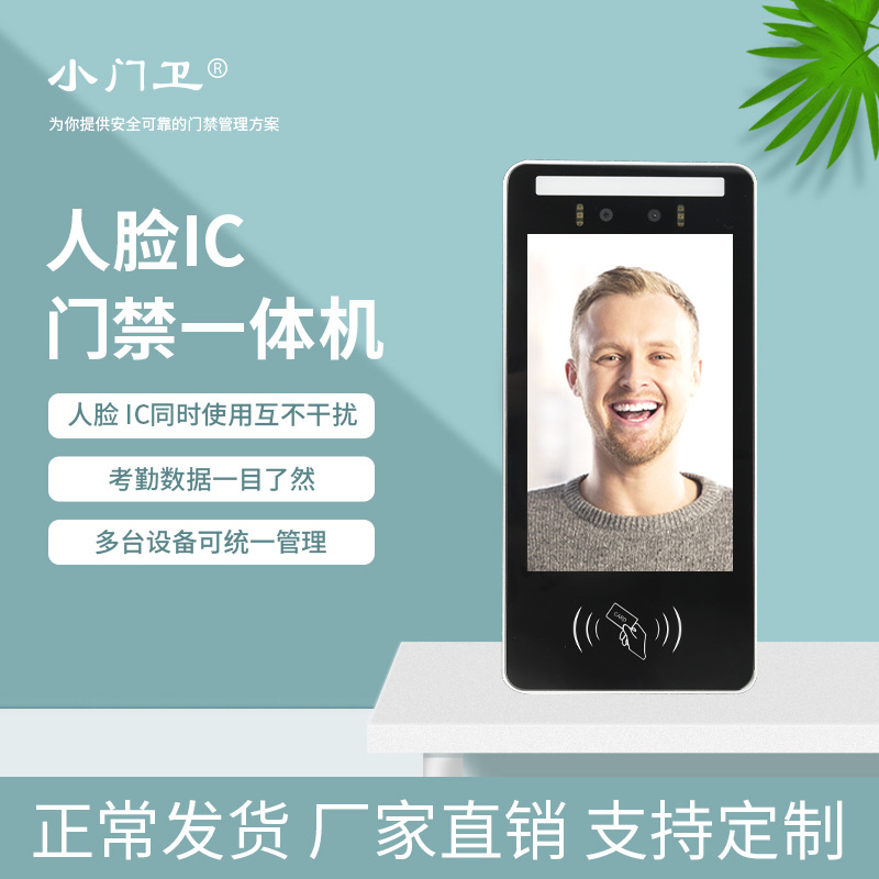 人臉識別酒精檢測崗前上班考勤簽到一體機