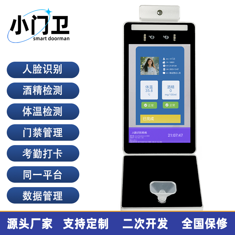 人臉識(shí)別感應(yīng)門禁機(jī)手機(jī)電腦遠(yuǎn)程開門閘機(jī)