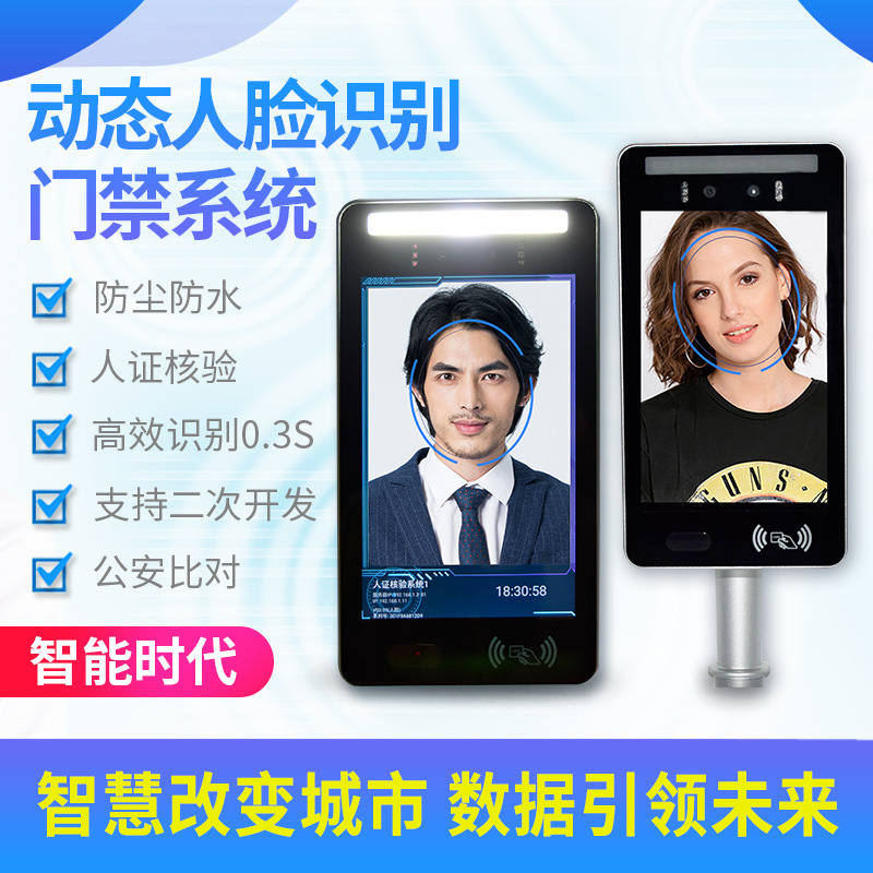 小門衛(wèi)人臉識別酒精檢測一體機(jī)智能開門閘機(jī)