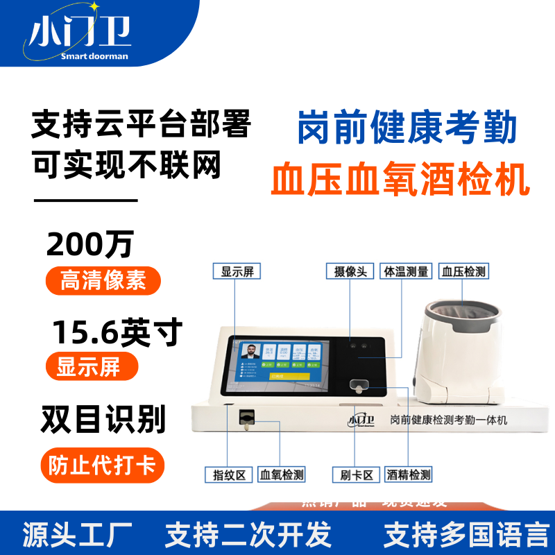 小门卫铁路岗前人脸识别门禁考勤终端一体机