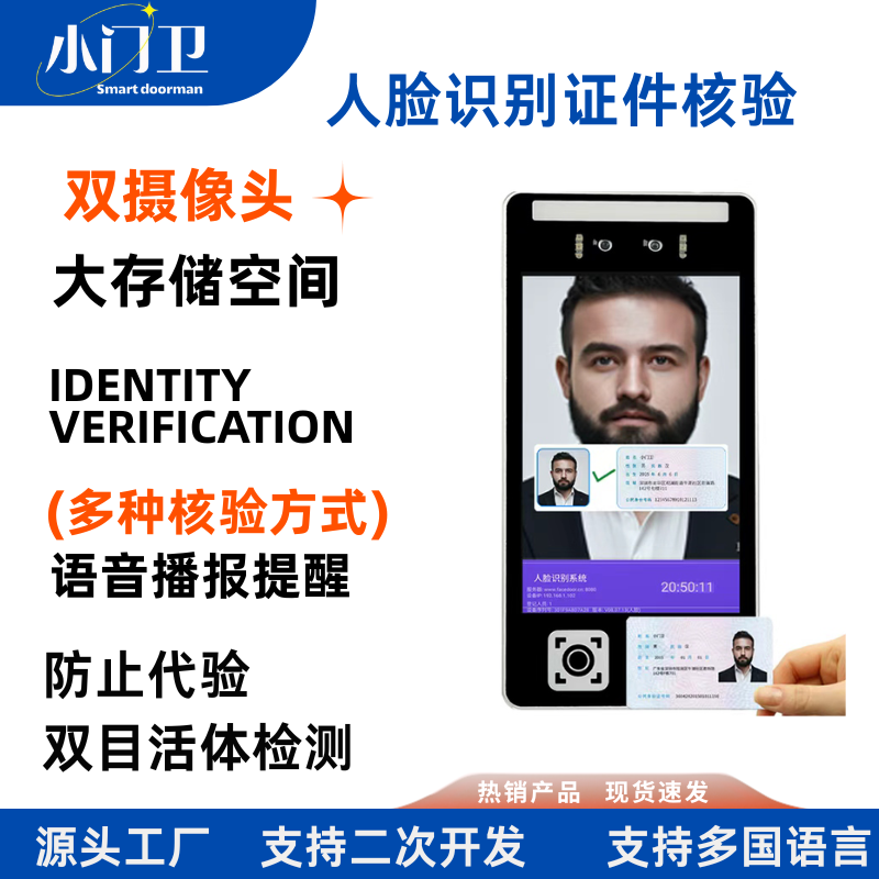 车站人证核验闸机小门卫人脸识别门禁机