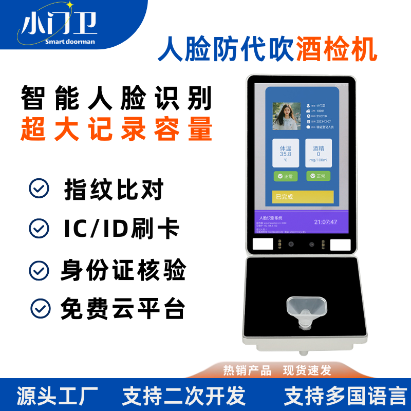 手持可移动考勤机人脸识别IC/ID卡开门门禁